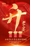 升學宴