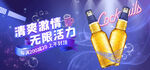 啤酒海報