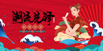 潮流龍女插畫形象展示