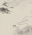中醫(yī)針灸文化水墨山水意境圖