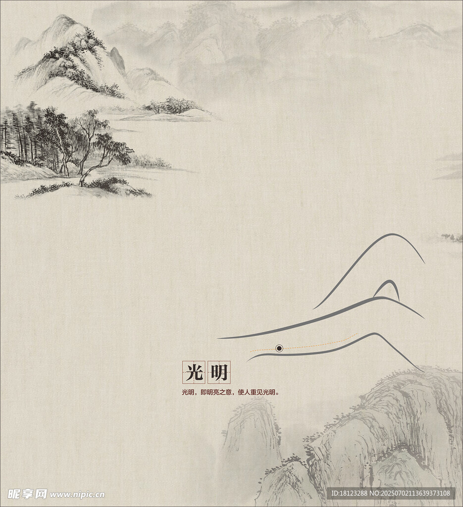 中醫(yī)針灸文化水墨山水意境圖