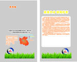 卡通風(fēng)格宣傳頁設(shè)計(jì)