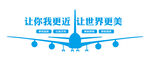 機場背景墻