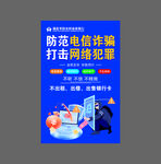 防范的電信詐騙