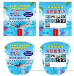 游泳培訓(xùn)招生廣告扇