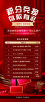 銀行積分兌換存款有禮