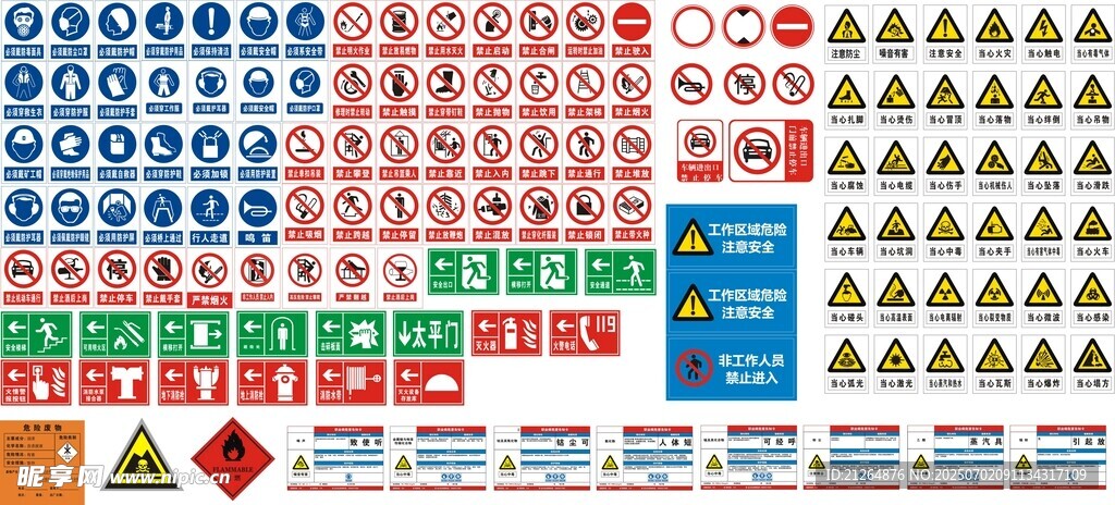 警示標識