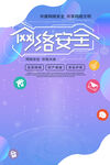 網(wǎng)絡(luò)安全