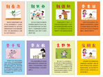 教育展板