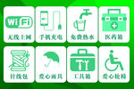 愛心服務站