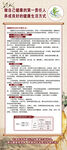 中醫(yī)招聘信息海報(bào)