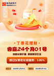 哈爾濱銀行傳單