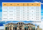 機場時刻表