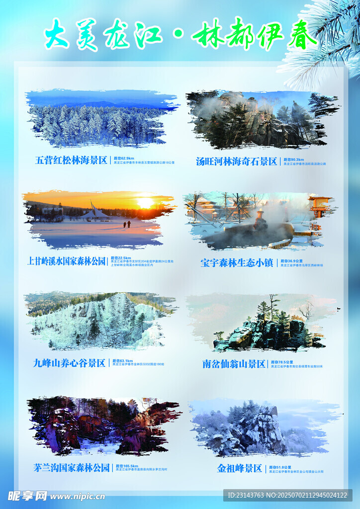 旅游景點