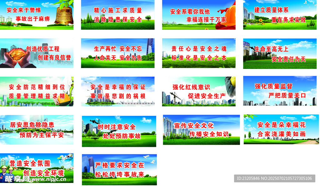工地安全圍擋
