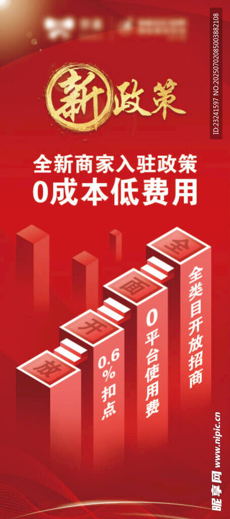 企業服務X展架