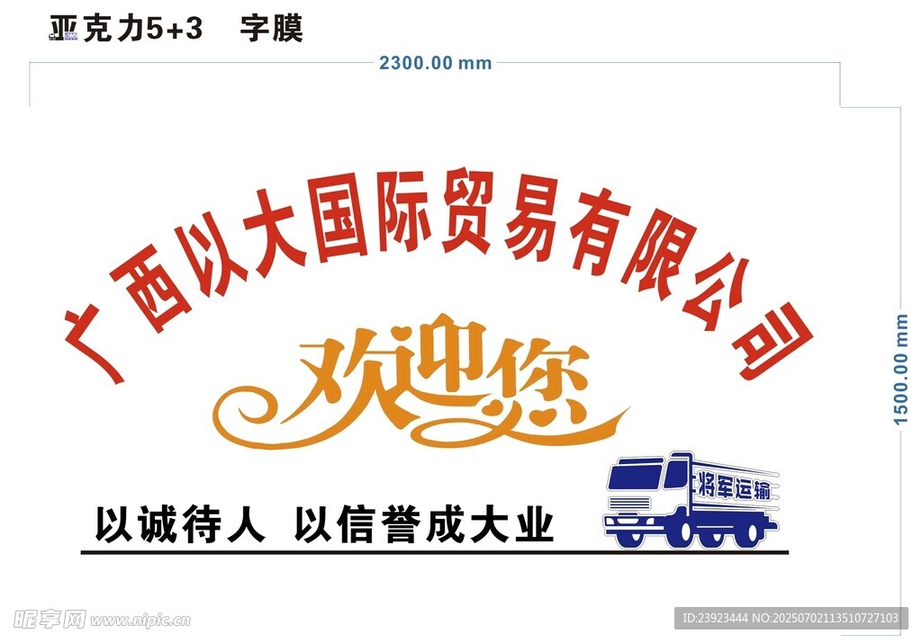 廣西以大國際貿(mào)易公司歡迎您