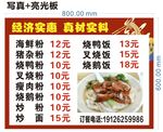 經濟實惠炒菜館菜單展示