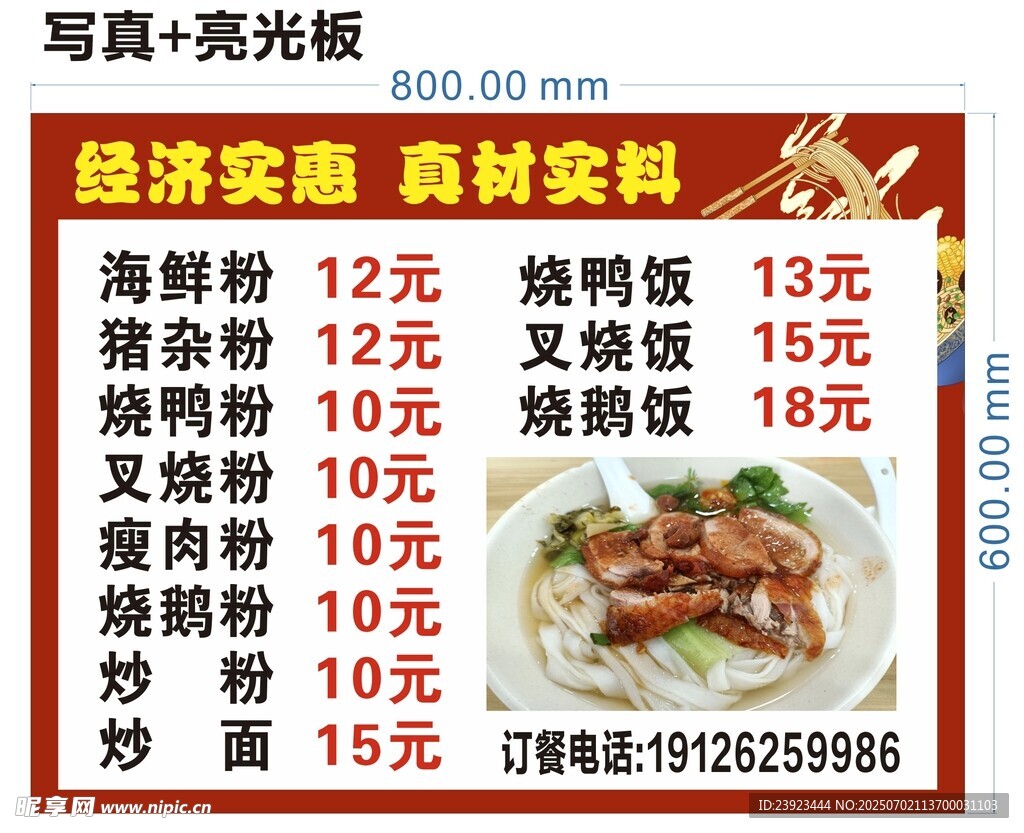 經(jīng)濟(jì)實(shí)惠炒菜館菜單展示