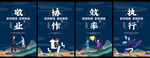 勵志文化掛畫