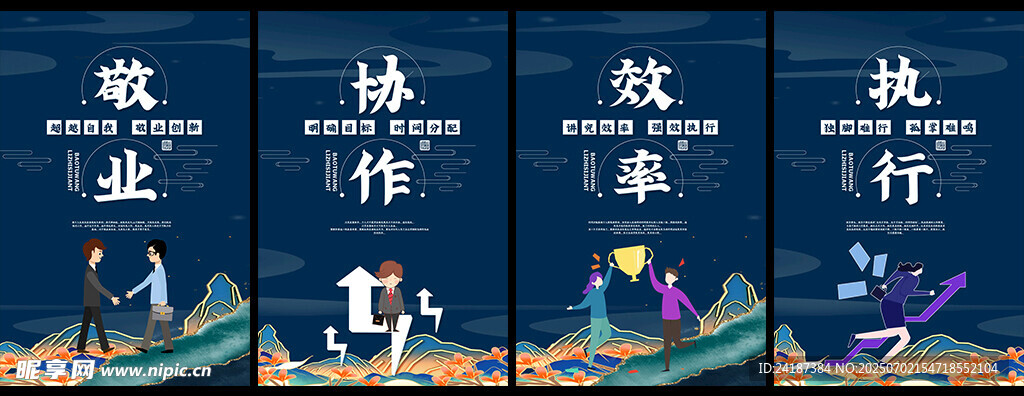 勵志文化掛畫