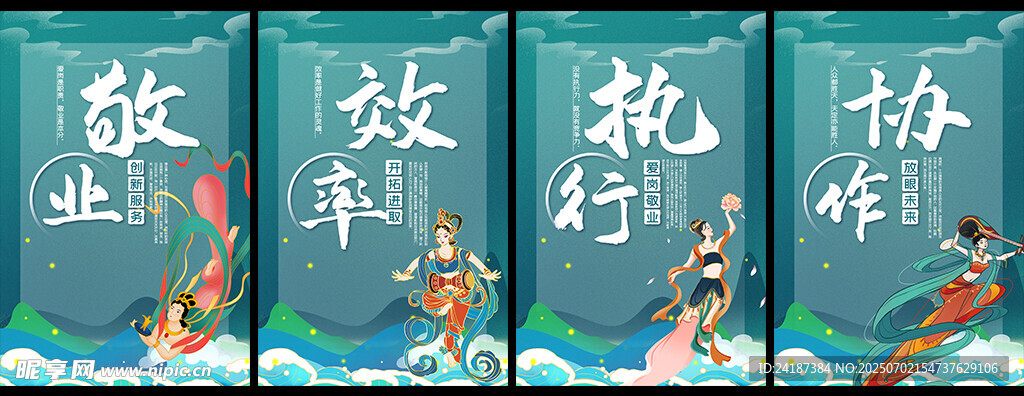 勵志文化掛畫