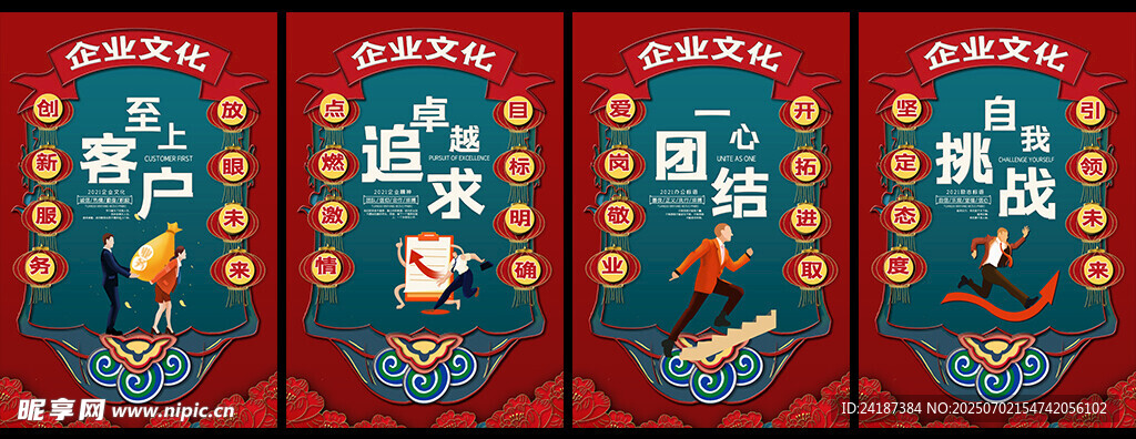 勵志文化掛畫