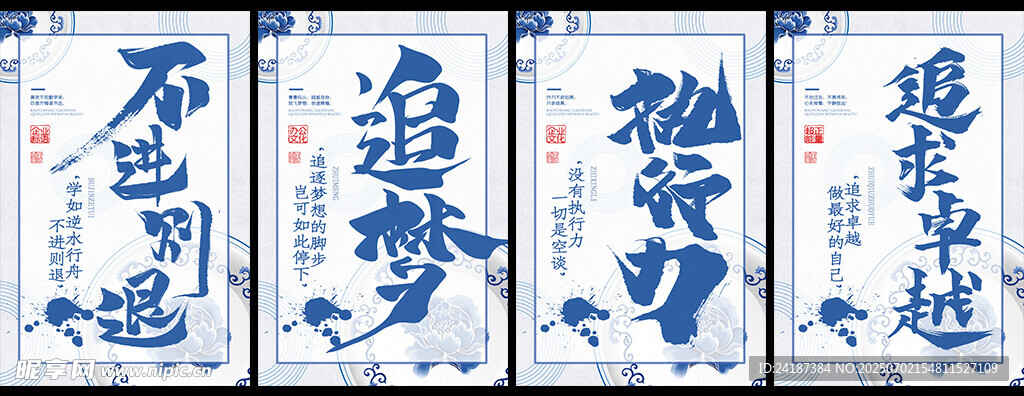 勵志文化掛畫