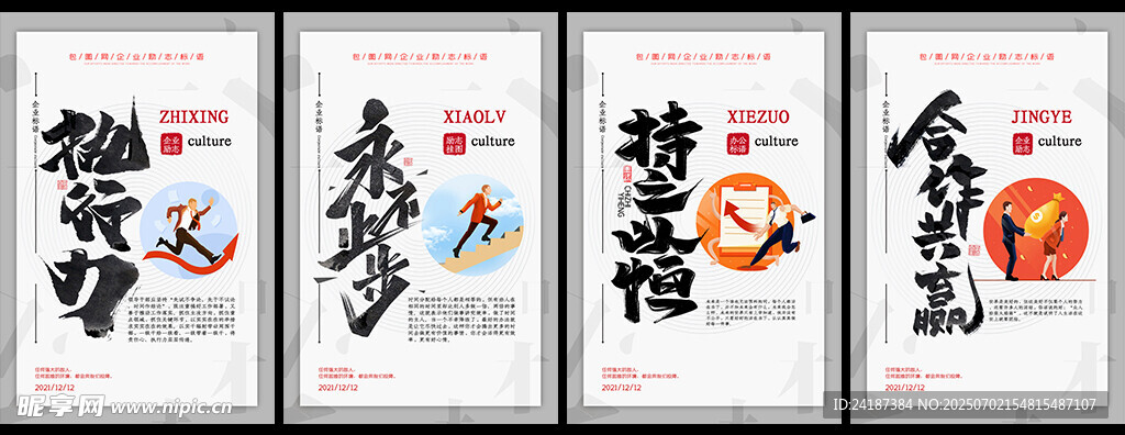 勵志文化掛畫