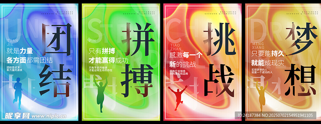 勵志文化掛畫
