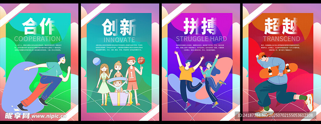 勵志文化掛畫