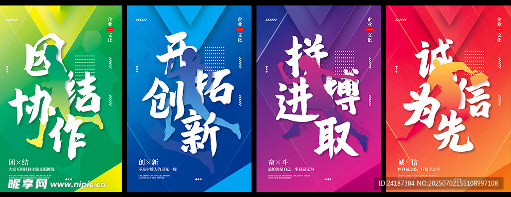 勵志文化掛畫