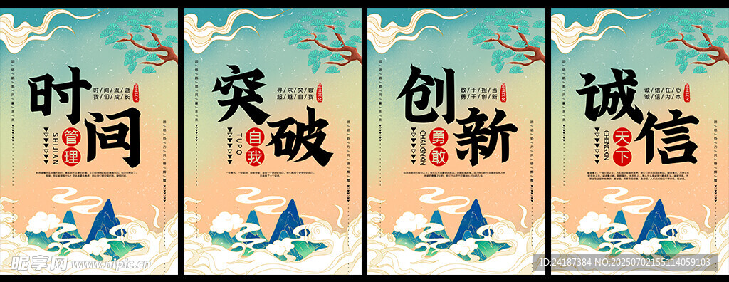 勵(lì)志文化掛畫