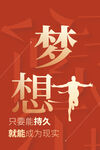 勵志文化掛畫
