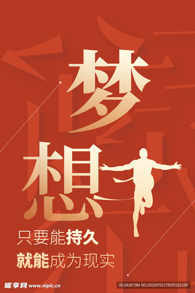 勵志文化掛畫