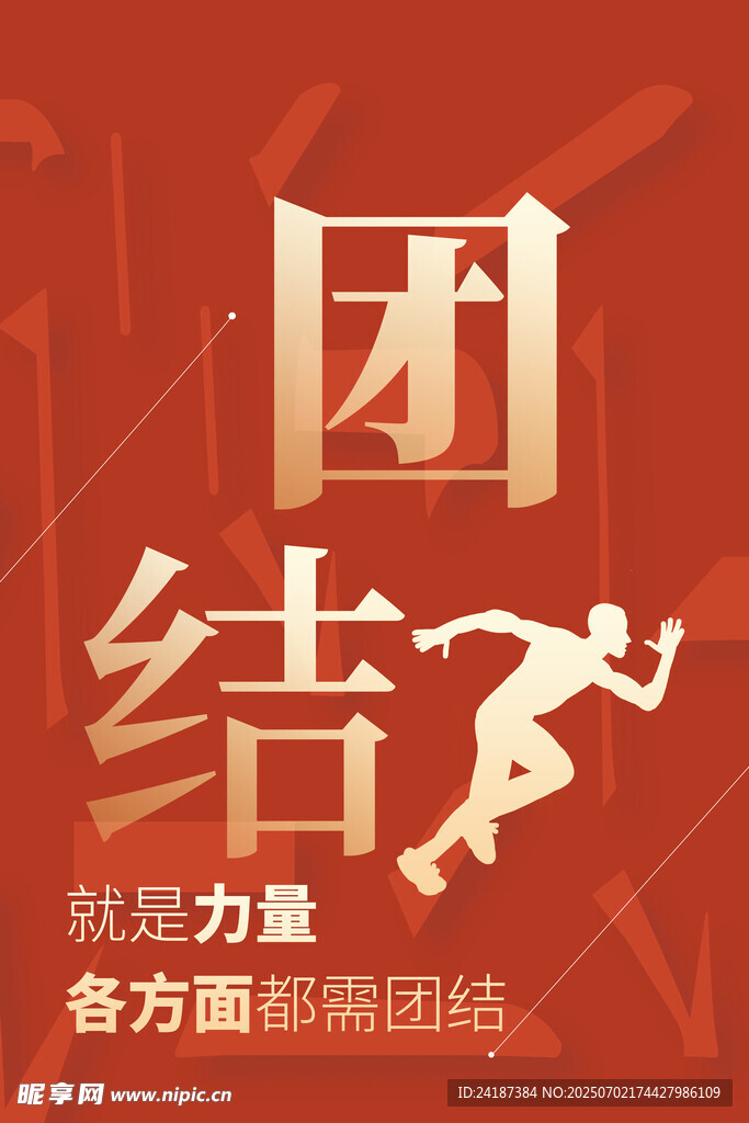 勵志文化掛畫