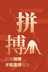 勵志文化掛畫