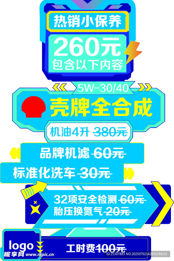 汽車保養優惠套餐大促銷