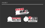 順心捷達(dá)車貼