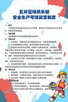 獎(jiǎng)懲制度