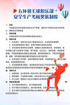 獎(jiǎng)懲制度