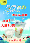 冰糕加雪碧清涼夏日冰飲促銷海報