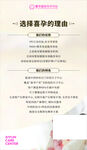 選擇喜孕的理由介紹