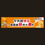 薯片