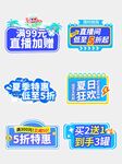 多樣促銷標(biāo)簽展示