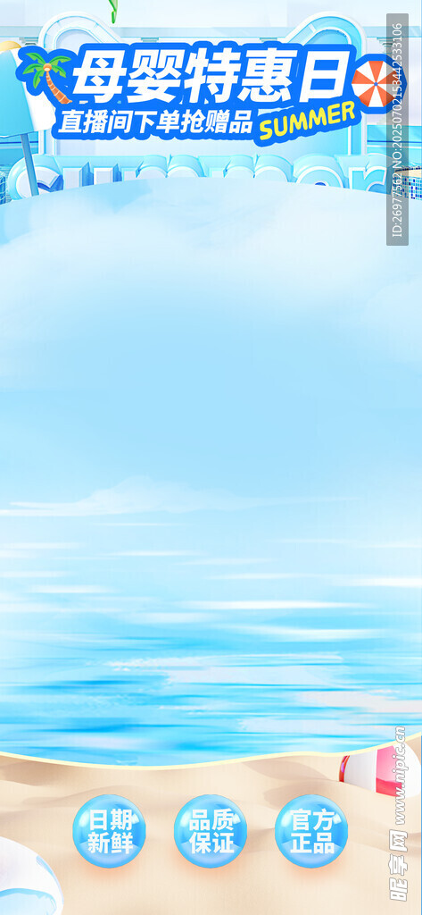 海邊度假場景  清新氛圍