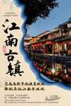 江南古鎮(zhèn)夜景