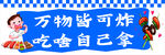 炸串廣告