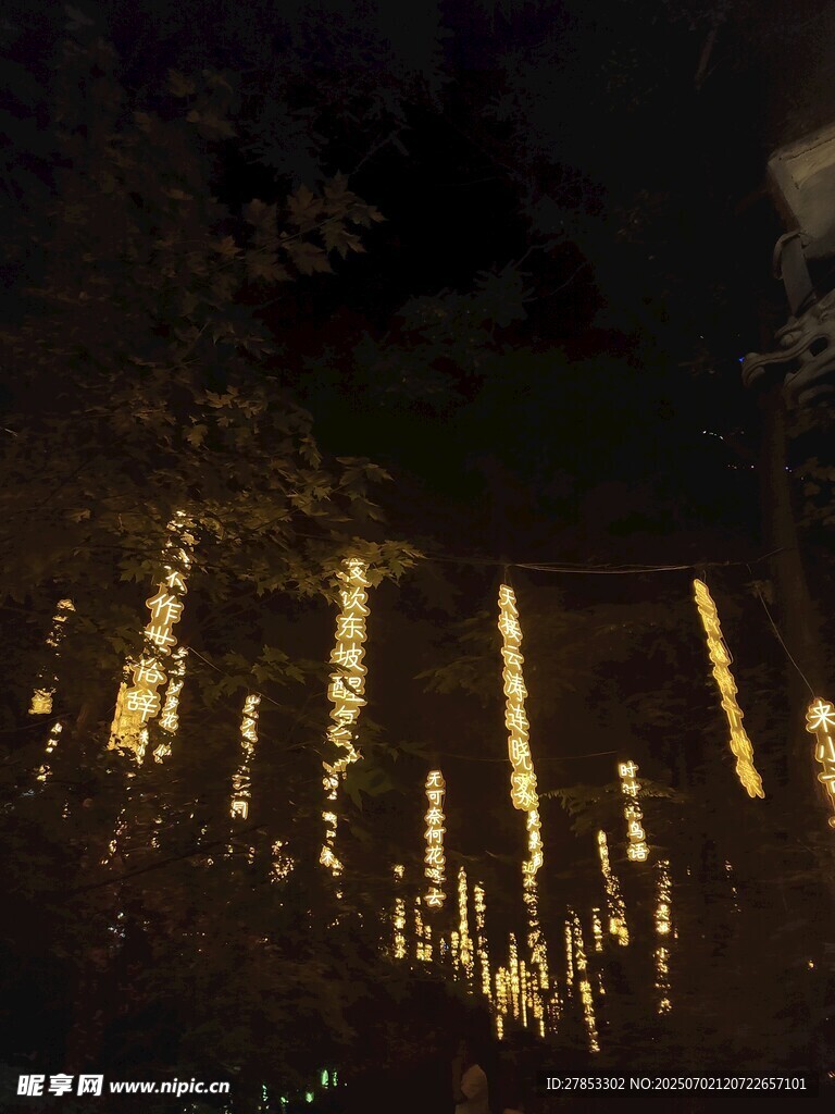 夜晚璀璨燈光景觀