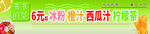  冰粉橙汁西瓜汁 